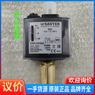议价~DSB146F931压力开关，SAUTER牌