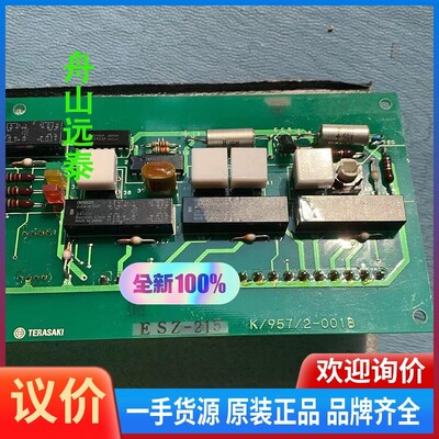 议价/operating panel modul