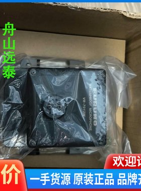 议价~古野VR7000 室麦克风VR-7012W