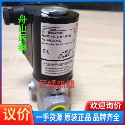 议价~霍科德燃气电磁阀VG15R02NT31D