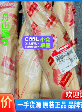 议价/Yanmar 6EY26 pipe, fuel oil