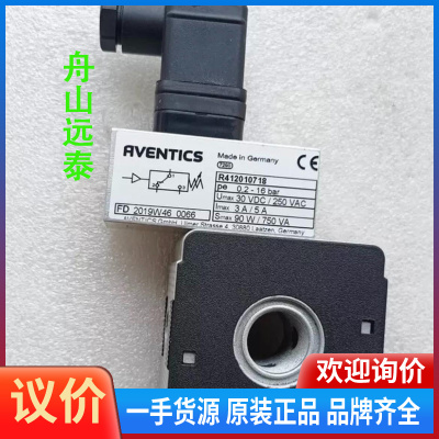 议价~AVENTICS安沃驰电磁阀，R412010718