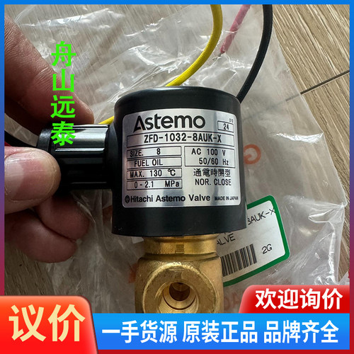 议价~ASTEMO KEIHIN电磁阀ZFD-1032-8