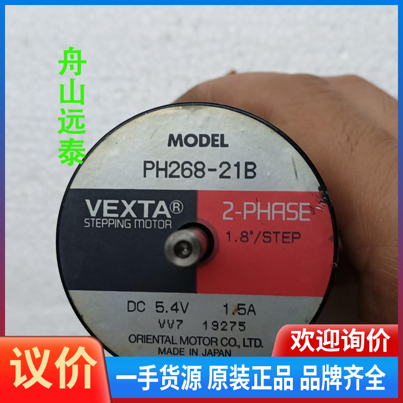 议价/PH268-21B 步进电,MD-9M步进电
