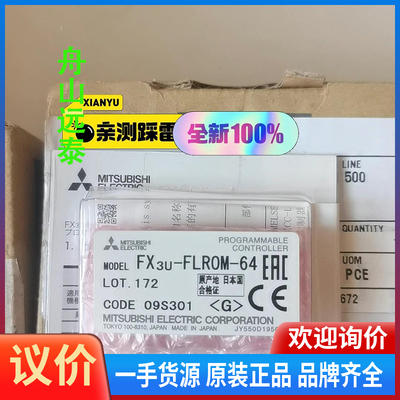 议价/三菱FX3U-FLROM-64