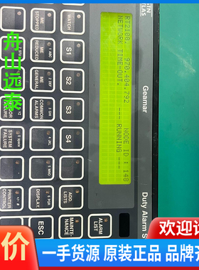 议价/Duty alarm system DAS40M(驾驶台）