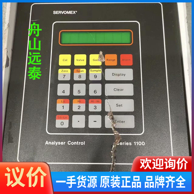 议价/servomex氧分析仪，控制面板划