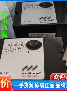 议价~Kisawa点火控制器IFT458-5/2/1T、IFT25