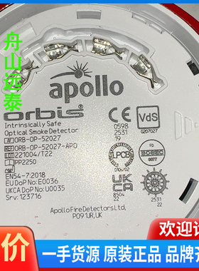 议价/阿波罗 船感烟探测器ORB-OP-52027