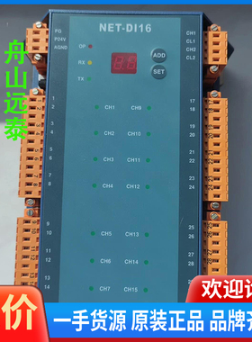 议价 HYUNDAI代NET-DI16模块，16通道输入