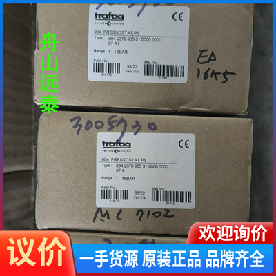 议价/Trafag 压力开关 904.2379.905