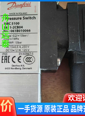 议价/丹佛斯 压力开关 mbc 5100 061B010066