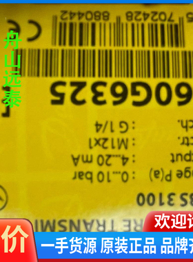 议价~060G6325 0-10bar 丹佛斯