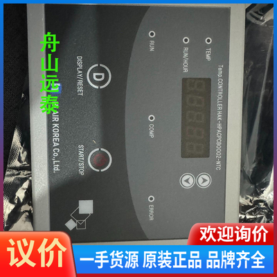 议价~HI AIR air condition controlle
