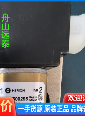 议价~海隆 HERION 9500295 0-15bar电磁