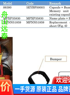 议价/JRC CGK-339 Jotron 40VDR FFCS