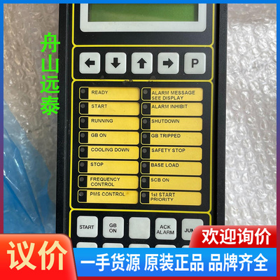 议价~DEIF DELOMATIC-3,控制面板