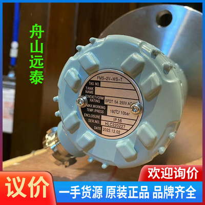 议价/HANLA,FMS-2V-WS-T