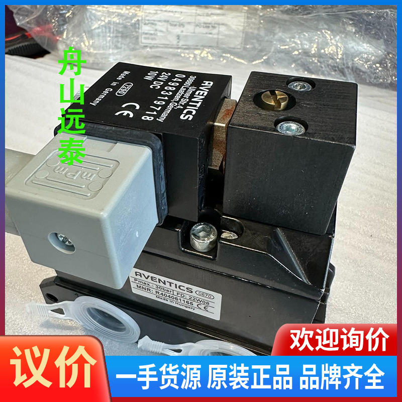 议价//RVENTICS气动安沃驰气动阀+