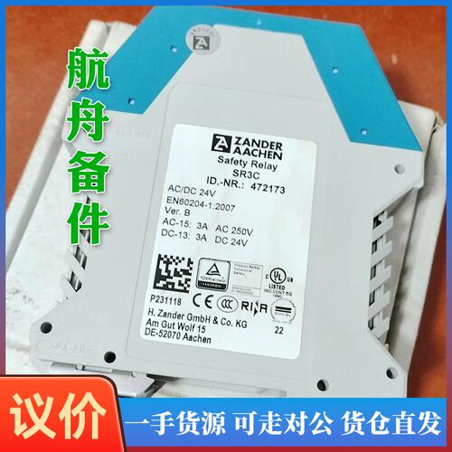 议价-ZANDER AACHEN继电器SR3C 47217