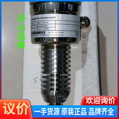 议价/KLAY克莱压力变送器/传感器CER-8000-G-R
