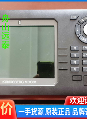 议价/Simrad Konsberg MOS33，Operato