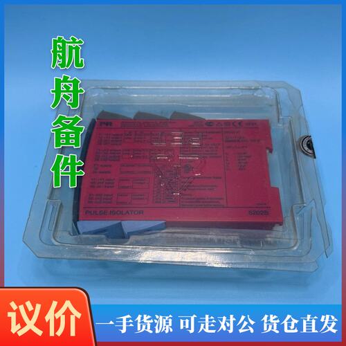 议价-丹麦信号隔离器 PR5202B