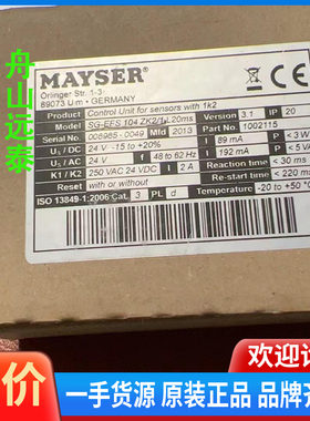 议价~MAYSER继电器SG-EFS 104ZK2/1 L20ms