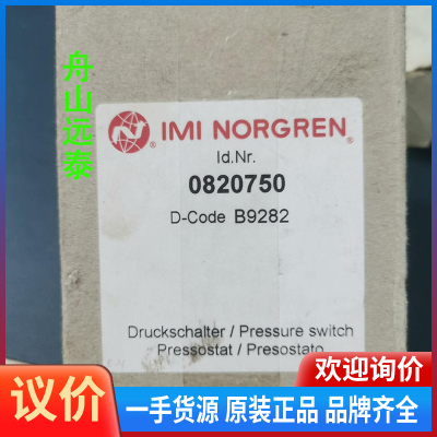 议价~诺冠0820750