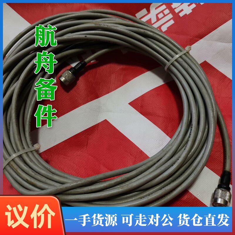 议价-JRC船用C站天线连接线其它元器件