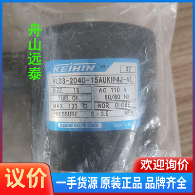 议价 电磁阀VLD3-2040-15AUKIP4J-VL