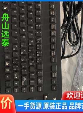 议价/SIMRAD ECDIS900电子海图键盘