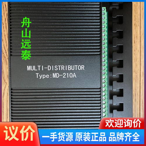 议价/MD-210A船NMEA0183信号分配器