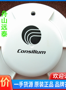 议价/康士廉EC-P火警探头，5200175－00A