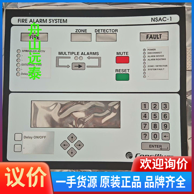 议价/NSAC-1康士廉Fire Alarm System