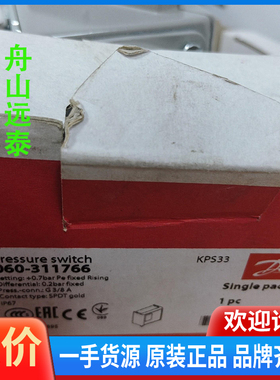 议价 丹佛斯 压力传感器 kps33 060-311766