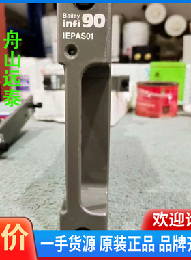 议价/Baily，infi90 IEPAS01.ABB