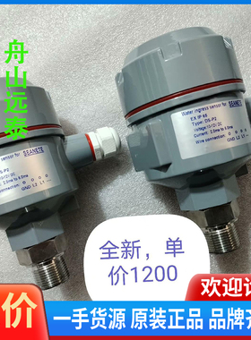 议价/Water ingress sensor for SEANE
