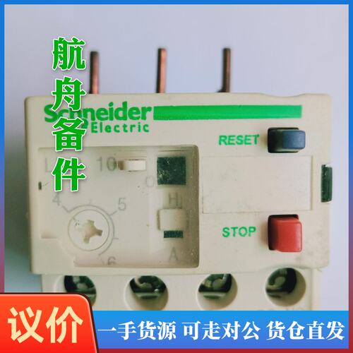 议价-施耐德热载继电器LRD10C，4-6A