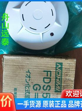 议价/FDS512烟雾探测器
