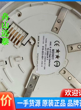 议价~烟雾探测器MD901（516—053—001）