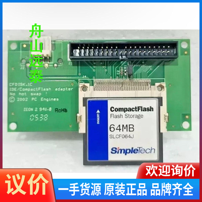 议价——工业级64MB CompactFlash卡，Simple