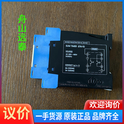 议价/LUXCO SUM TIMER GTN-YD