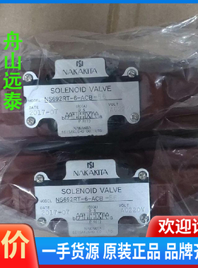 议价/NAKAKITA NS692RT-6-ACB-56