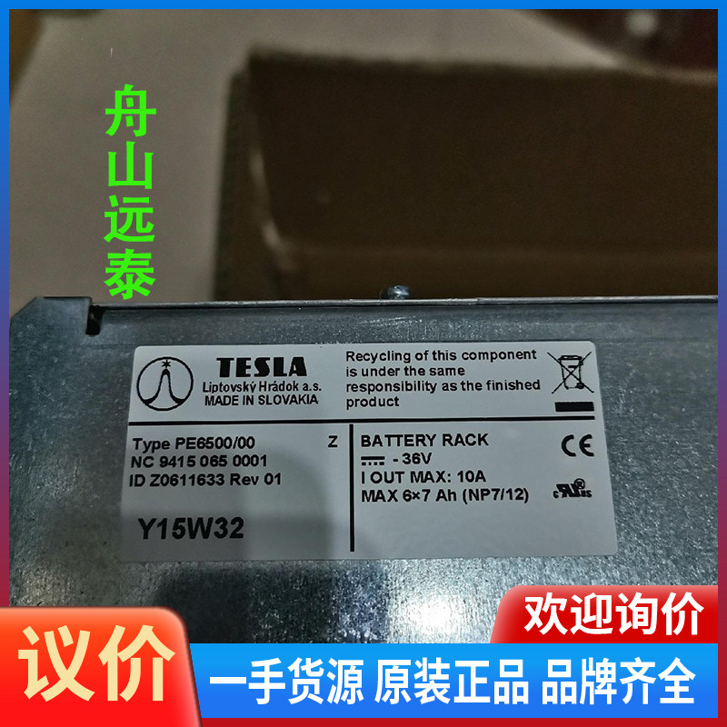 议价/TESLA,电池架 PE6500