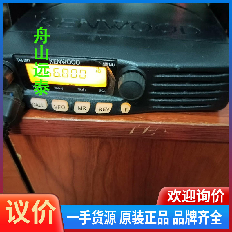 议价/TM-281能开机用支架+电源线+手咪