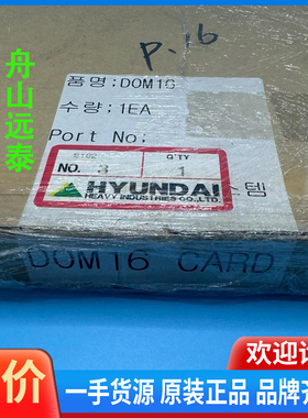 议价/现代 PCB板 DOM16