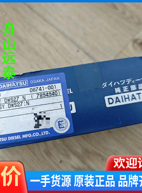 议价~DAIHATSU大发DK20柱塞，08741-001