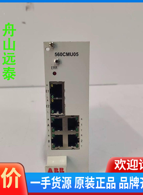 议价/ABB 560CMU05工业以太网交换机