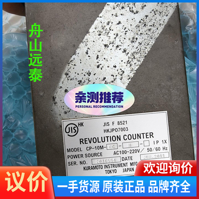 议价/REVOLUTION COUNTER KURAMOTO